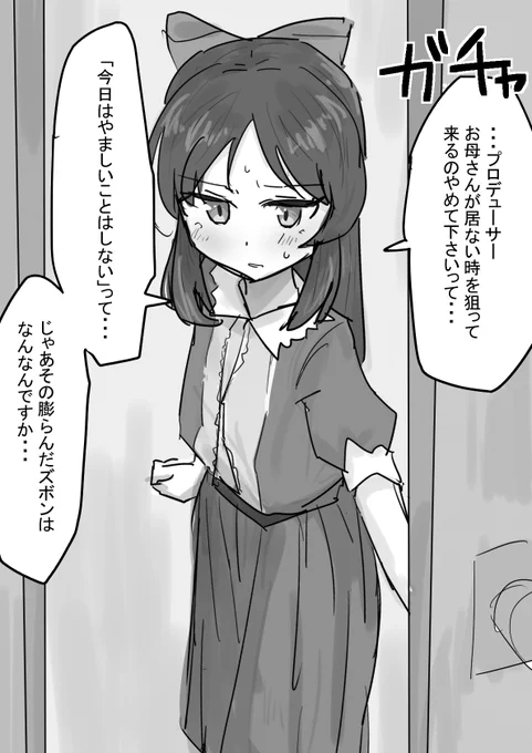 「もーー・・・通報される前にさっさと入ってください・・・」 