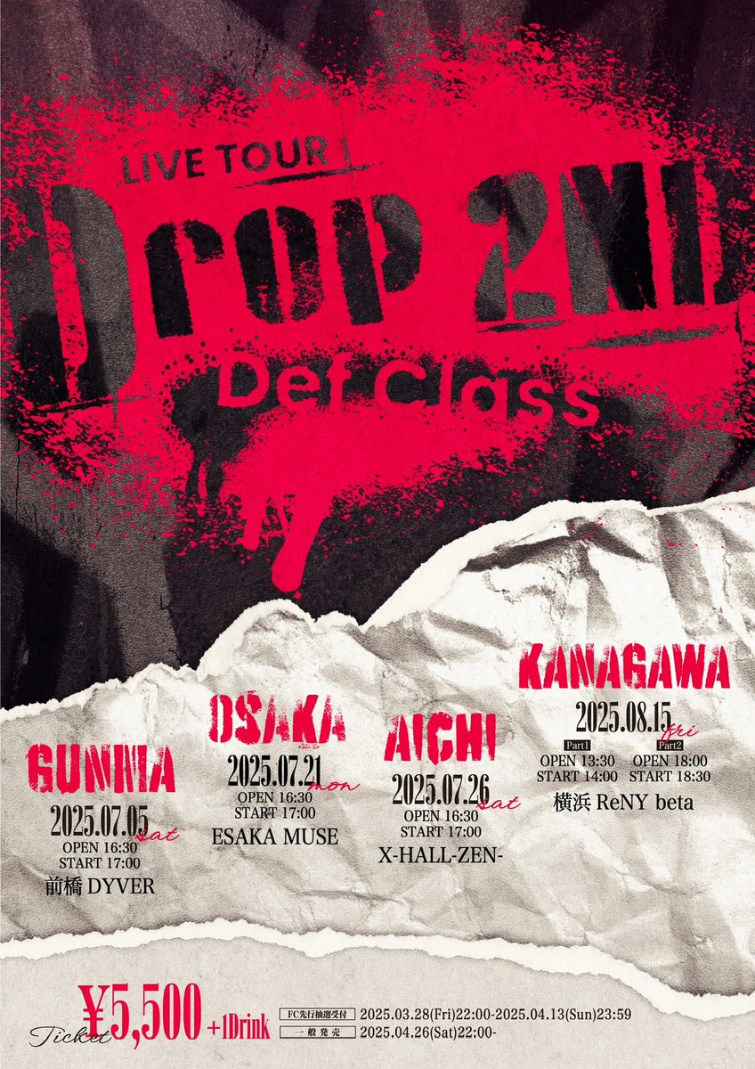 Def Class (@defclass_) on Twitter photo 『AKTIE TOUR 2025 - TOKYO FINAL-』
ご来場いただきありがとうございました✨
<a href="/whoarechan/">WhoAreYou?(ふあちゃん)</a> さんの
たっぺいさん、りんぺいさんと📸✨
ありがとうございます!!!
◾️Next Event◾️
2025.07.05(Sat)
『TOUR「Drop 2nd」@群馬公演』
チケット残り数枚です✨
-----
📍前橋 DYVER
OPEN 16:30/START 17:00 『AKTIE TOUR 2025 - TOKYO FINAL-』
ご来場いただきありがとうございました✨
<a href="/whoarechan/">WhoAreYou?(ふあちゃん)</a> さんの
たっぺいさん、りんぺいさんと📸✨
ありがとうございます!!!
◾️Next Event◾️
2025.07.05(Sat)
『TOUR「Drop 2nd」@群馬公演』
チケット残り数枚です✨
-----
📍前橋 DYVER
OPEN 16:30/START 17:00