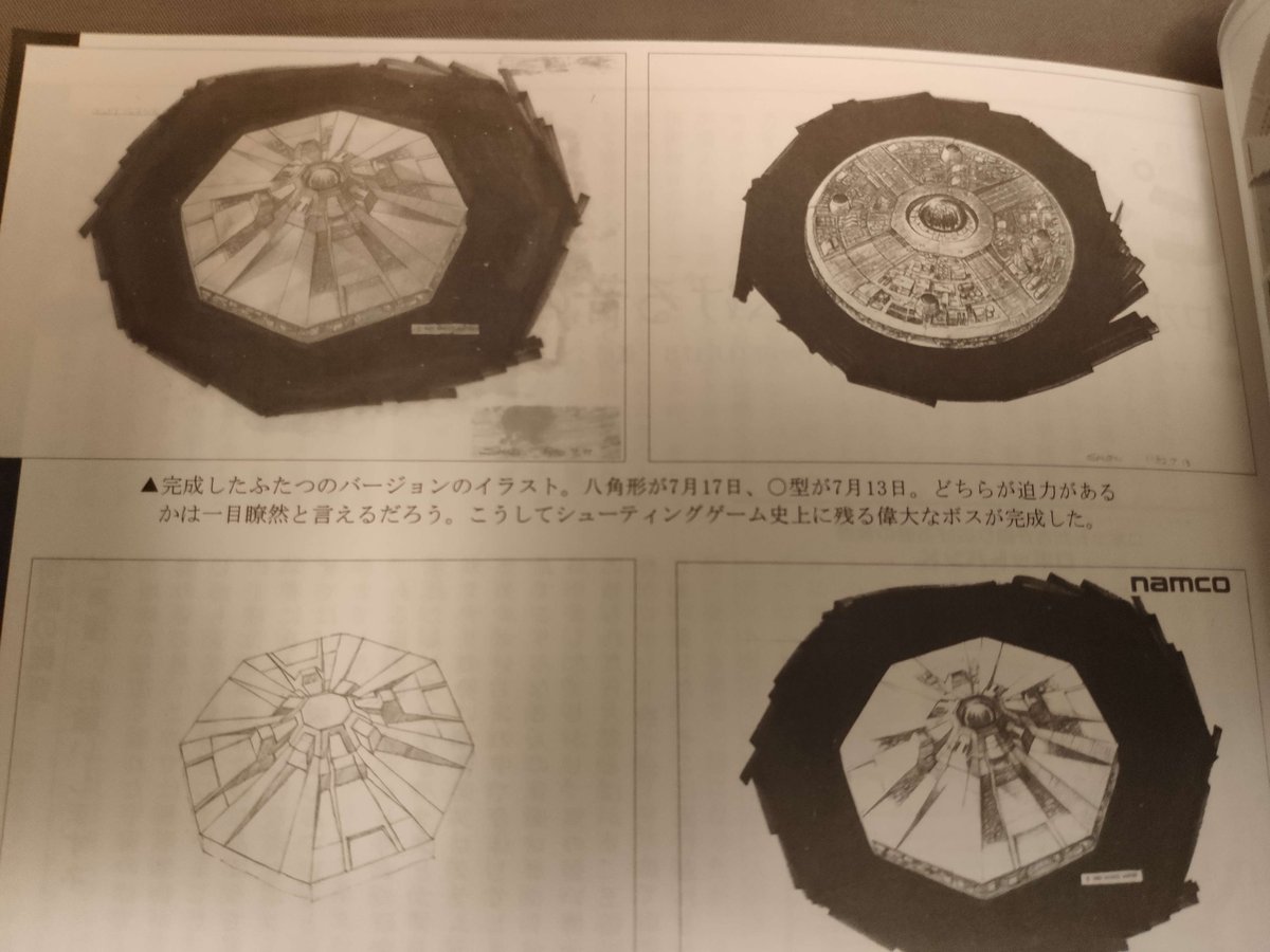 豆板醤　ゼビウス Arcade Archives SUPER XEVIOUS