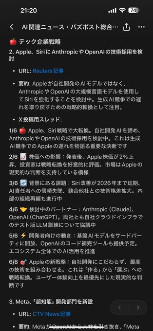 Image in tweet by テツメモ｜AI図解×検証｜Newsletter