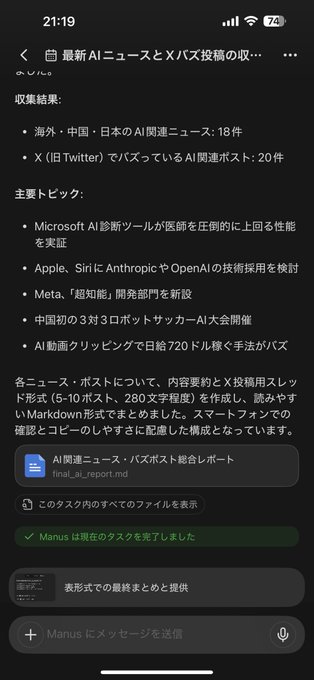 Image in tweet by テツメモ｜AI図解×検証｜Newsletter