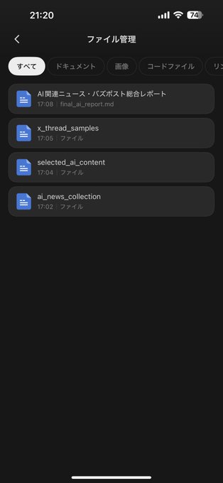 Image in tweet by テツメモ｜AI図解×検証｜Newsletter