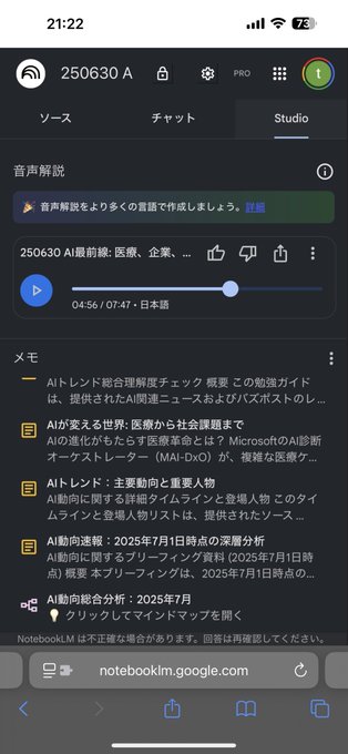 Image in tweet by テツメモ｜AI図解×検証｜Newsletter