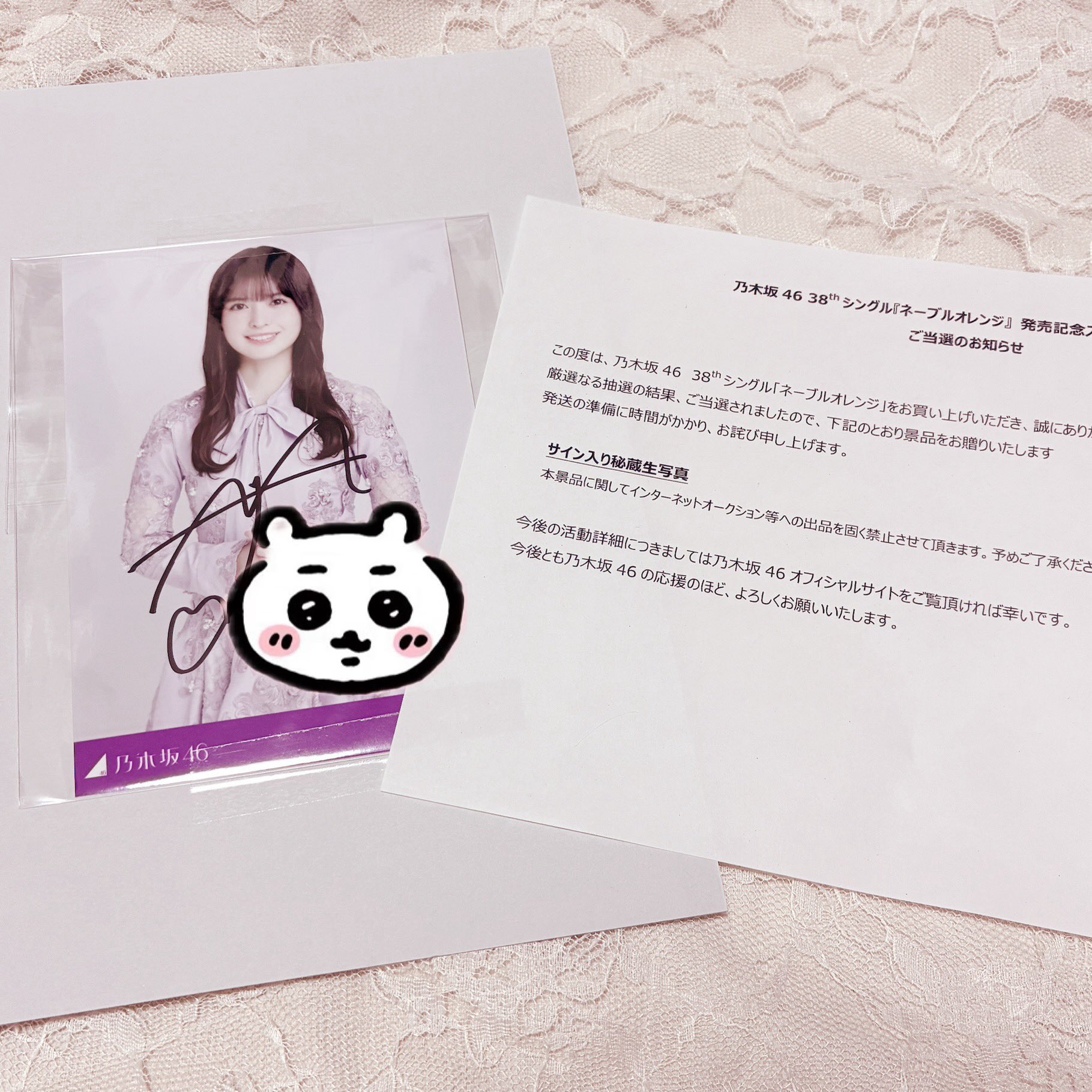 乃木坂46 一ノ瀬美空 ネーブルオレンジ 直筆秘蔵生写真 生写真の