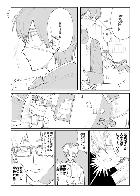 創作 