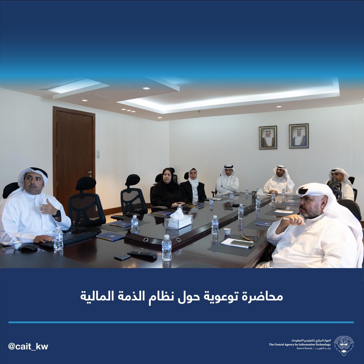 قدمت الهيئة العامة لمكافحة الفساد - نزاهة محاضرة توعوية حول نظام الذمة المالية لمدراء الإدارات في الجهاز المركزي لتكنولوجيا المعلومات.