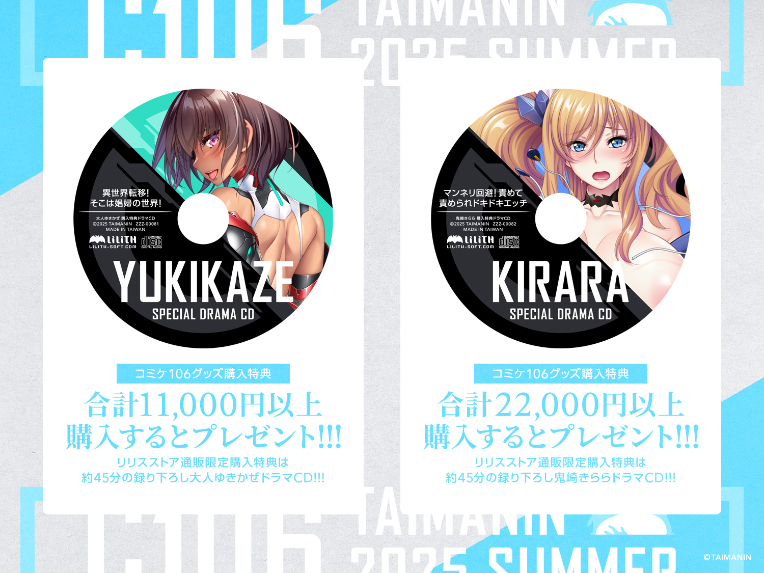 対魔忍ドラマCD