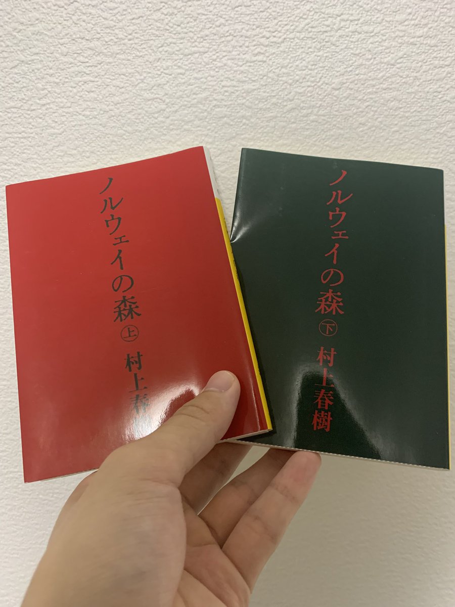#読了 ノルウェイの森/村上春樹

大学生の男が人との出会いや別れを経験していく中で大切なことに気づく話。

亡くなった大切な人も自分と一緒に歳を取り続けることが出来たらな。

「こんな風に雨が降ってるとまるで世界には私たち三人しかいないって気がするわね」