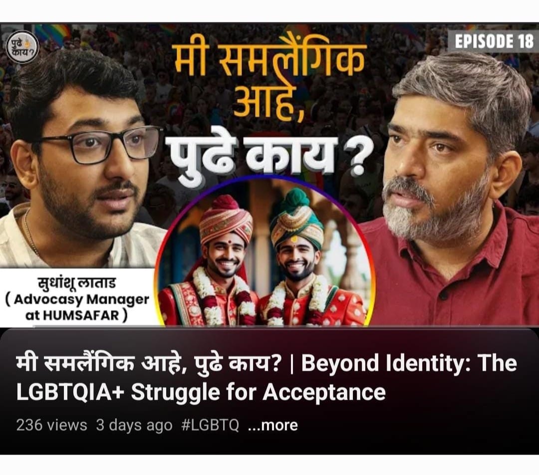 The Humsafar Trust (@humsafartrust) on Twitter photo Don’t miss this important discussion featuring <a href="/SudhanshuLatad/">Sudhanshu Latad</a>, highlighting the lived realities of queer communities, their struggles, and the societal shifts they hope to see.
Link to YouTube Video - youtube.com/watch?v=eNWgeT…
#lgbtqiaplus #equality #inclusion #diversity Don’t miss this important discussion featuring <a href="/SudhanshuLatad/">Sudhanshu Latad</a>, highlighting the lived realities of queer communities, their struggles, and the societal shifts they hope to see.
Link to YouTube Video - youtube.com/watch?v=eNWgeT…
#lgbtqiaplus #equality #inclusion #diversity