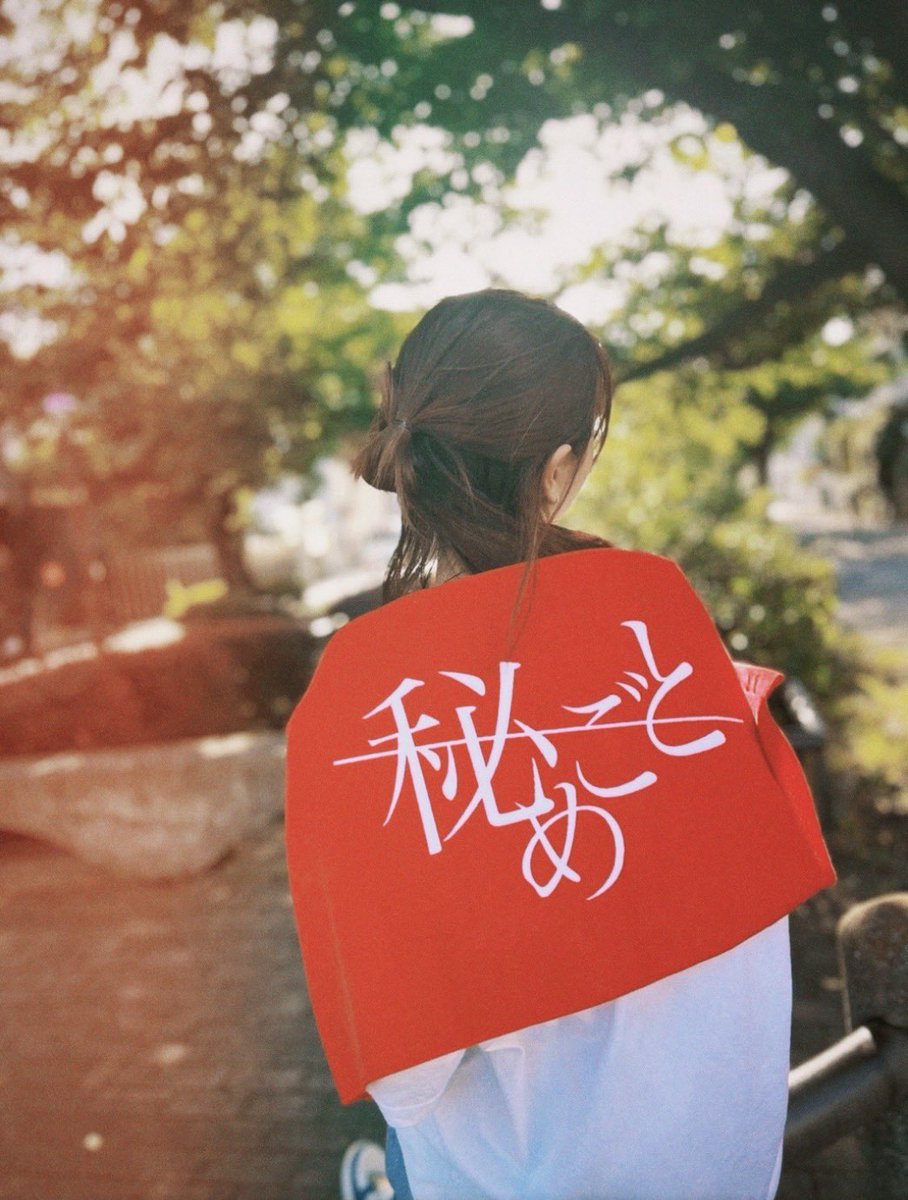 himegoto_o's tweet photo. ◥◣ NEW GOODS ◢◤

◉T-shirt (M / XL) ¥3,200
◉Towel ¥2,500
◉Rubber Band ¥500

新入荷の通常グッズを
【7.5 渋谷Milkyway ワンマン公演】より先行販売🐏

#秘めごと https://t.co/QKPyCC0X60