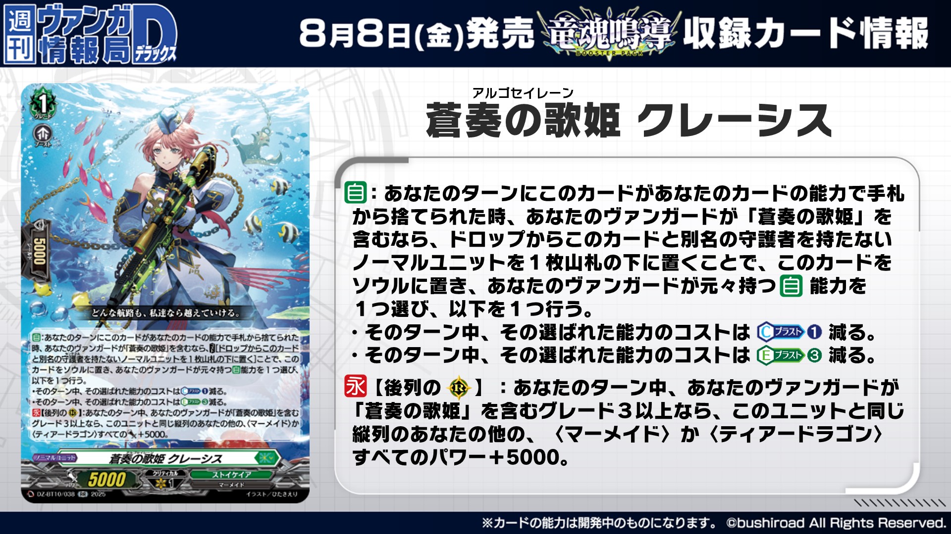 竜魂鳴導で強化 公認優勝経験あり ヴァンガード 蒼奏の歌姫 デッキ ストイケイア 竜魂鳴導で強化 公認優勝経験あり ヴァンガード 蒼奏の歌姫