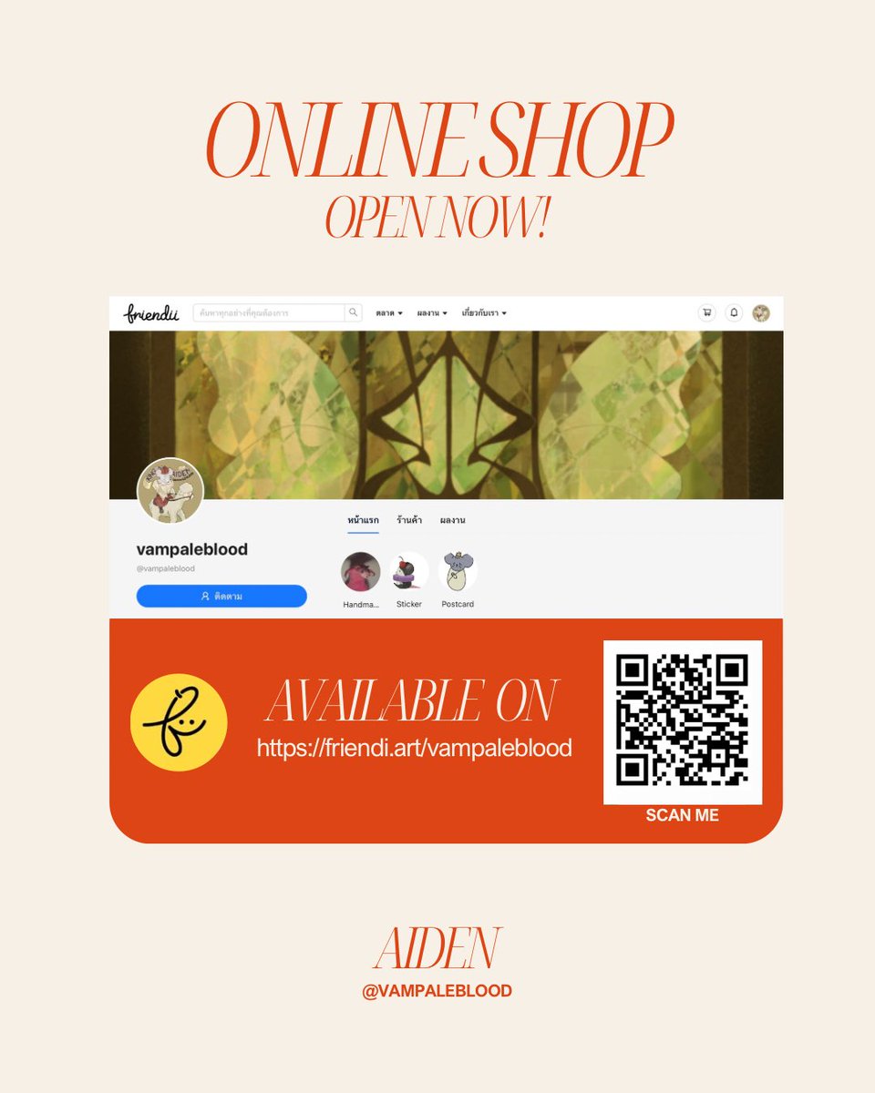 vampalebl0od's tweet image. ONLINE SHOP OPEN
เปิดเรื่อย ๆ ไม่มีปิดรอบ • จะพยายามเช็คทุกสัปดาห์หรือสองสัปดาห์ครั้ง หากตกหล่นอะไรสามารถทักมาในเดม หรือ vampaleblood@gmail.com • รอบส่งวันอาทิตย์ ไม่สามารถจัดส่งทุกวันได้
Scan QR code or Link friendii.art/vampaleblood