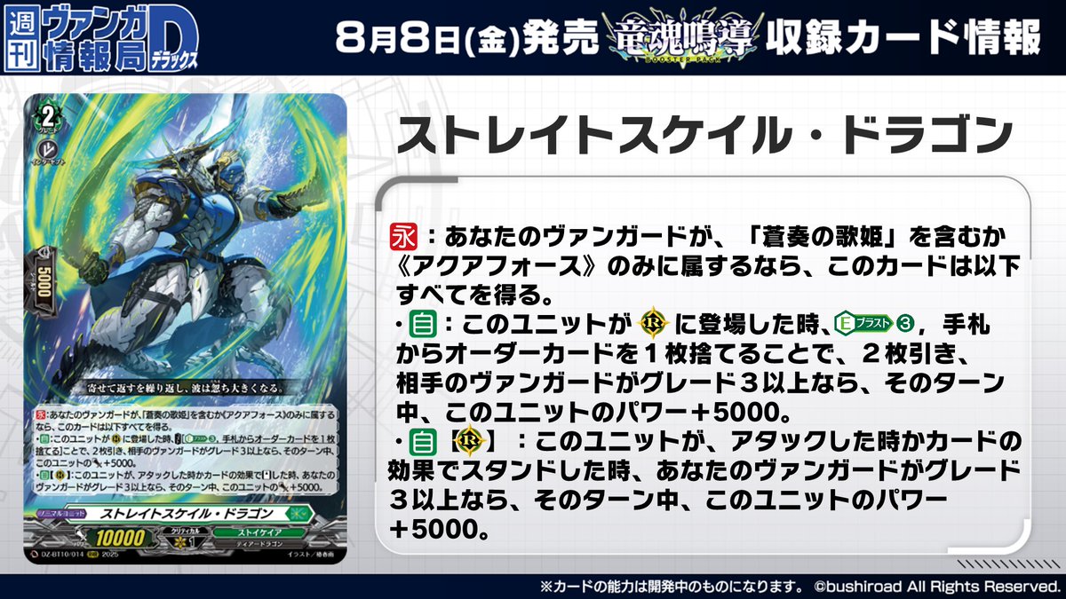 竜魂鳴導で強化 公認優勝経験あり ヴァンガード 蒼奏の歌姫 デッキ ストイケイア 竜魂鳴導で強化 公認優勝経験あり ヴァンガード 蒼奏の歌姫