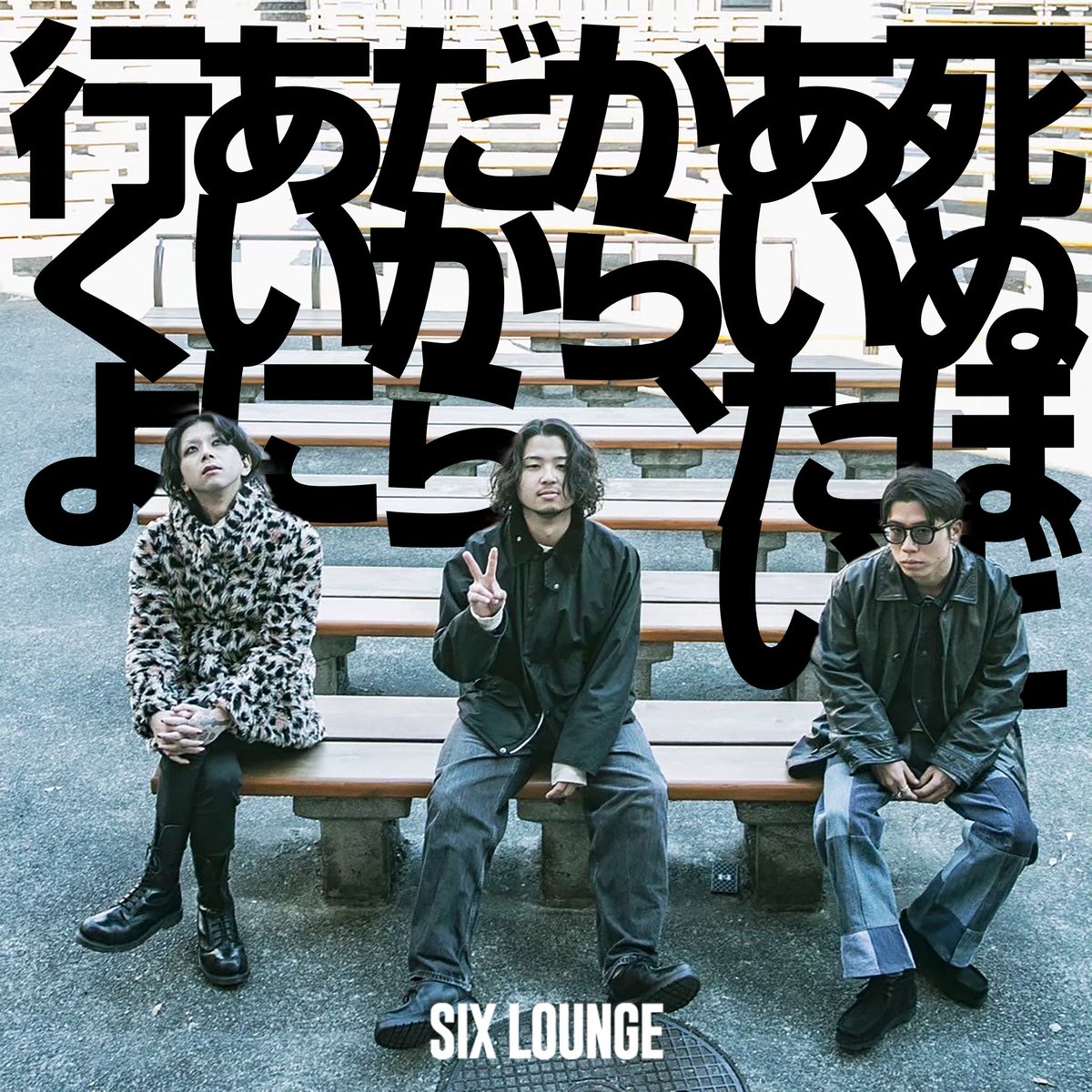 連続配信第2弾！ EP「more than love」から 