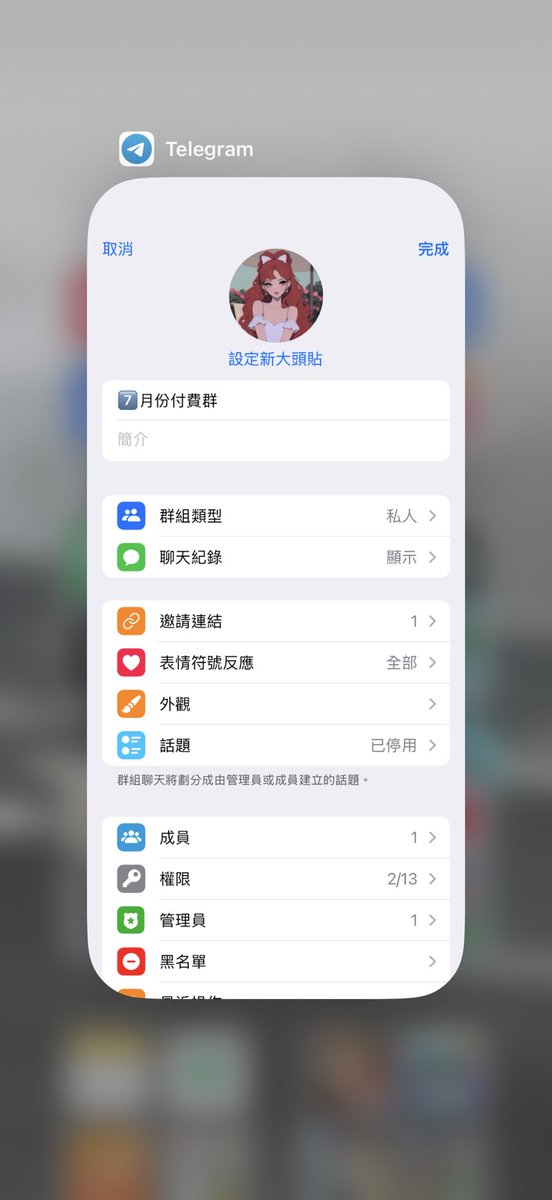 七月份新群組來嚕(´-ω-`)
-
六月份
有匯款$4000的那幾位寶寶🍼
記得來跟我領取🆕🔗也歡迎新寶寶來哇