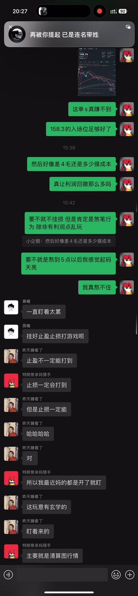 这几天没啥灵感开单，昨晚158.3摸顶了一单s1h↓，晚上没熬住睡觉打保护了，没吃上大头🥹

清算图行情两千刀能振八百个来回🥹这b行情止盈不一定能打到，止损一定会给你打到🥹