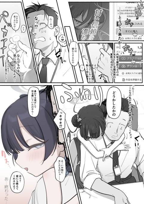 キサキASMRの幻覚です 