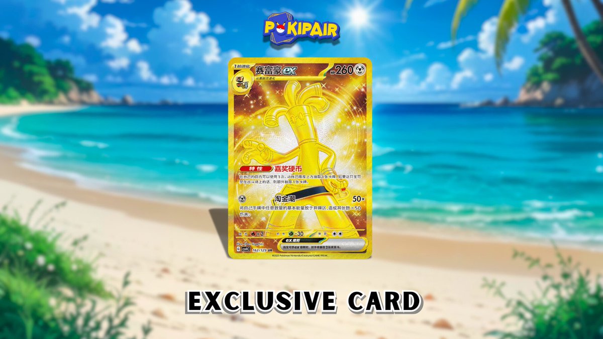 Hello July 👋 

Big month for Simplified Chinese Pokemon! 👻 

We have TWO sets launching on the same day, both containing exclusive cards in Simplified Chinese ⭐

A total of FOUR new exclusive cards coming this month 😍 Any favourites? 👇