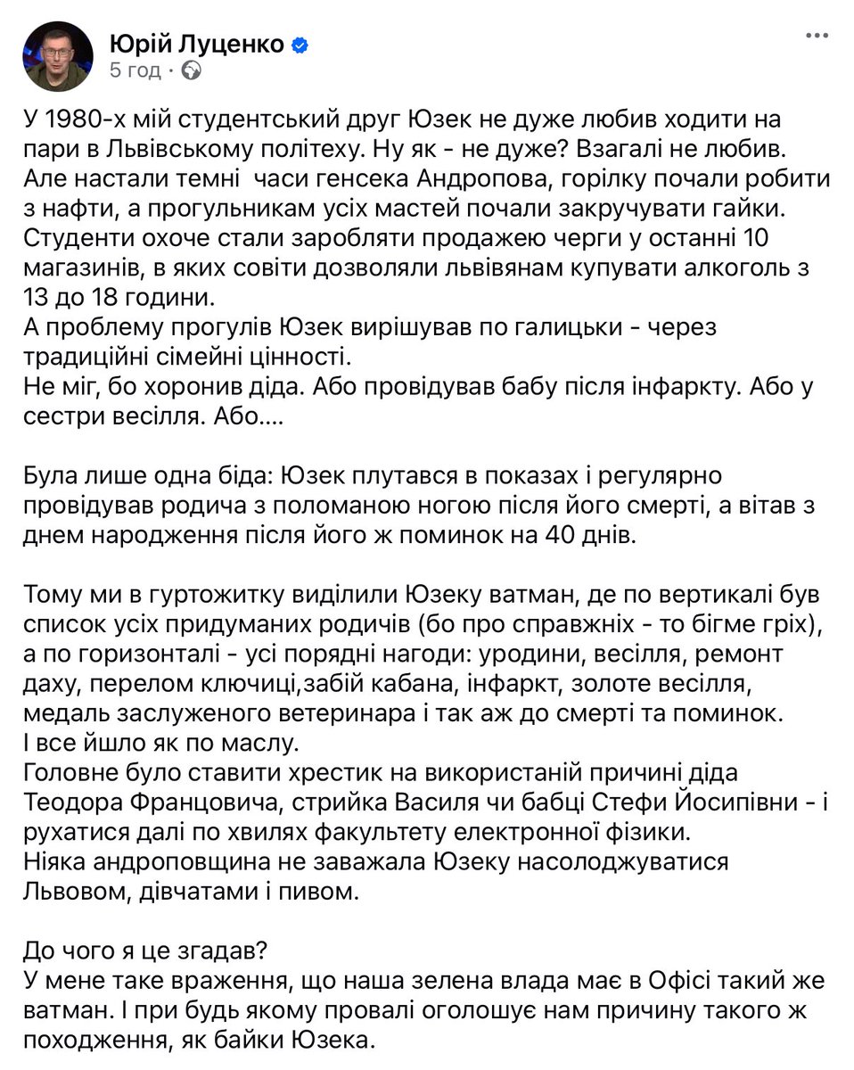 SarganLarysa's tweet image. Не питайте роялістів, чим вони грають на роялі. Спитайте себе, чому ви берете участь в цьому жалюгідному концерті.
Юрій #Луценко (с)