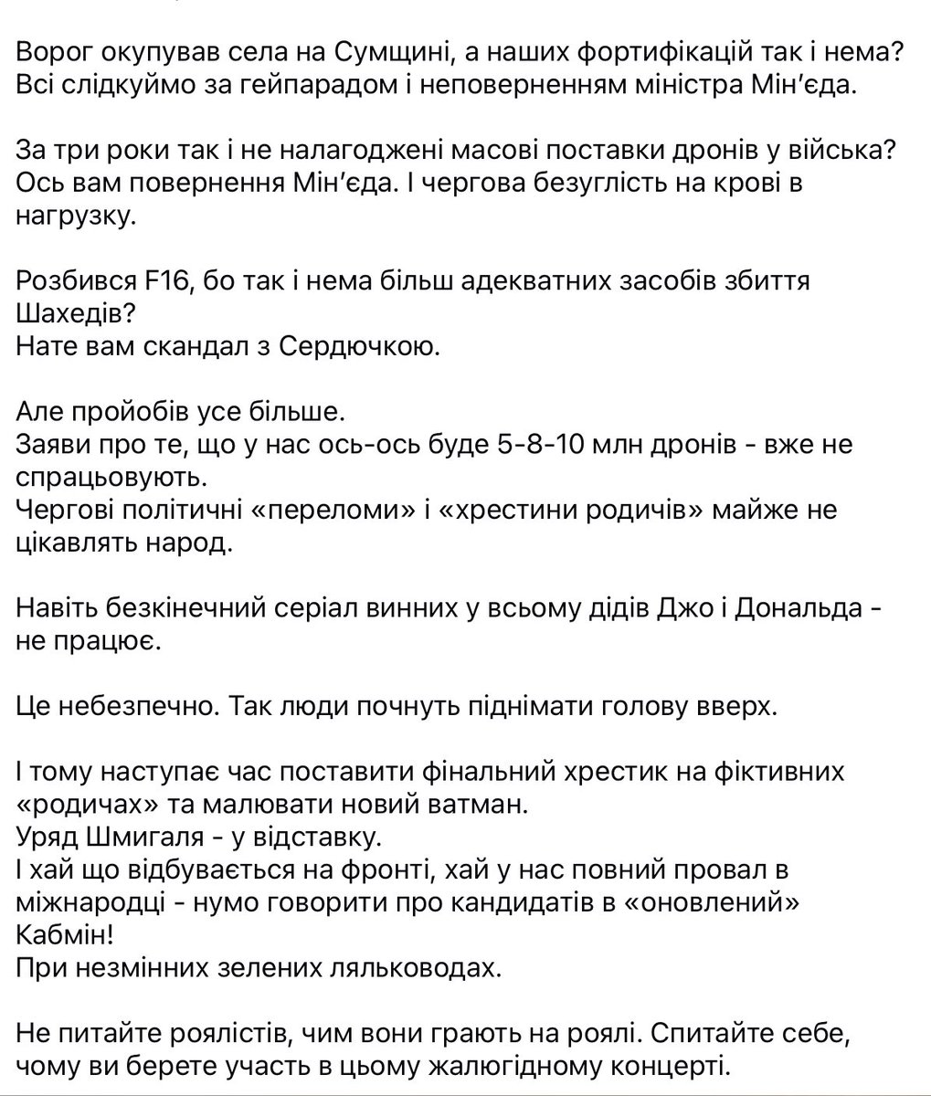 SarganLarysa's tweet image. Не питайте роялістів, чим вони грають на роялі. Спитайте себе, чому ви берете участь в цьому жалюгідному концерті.
Юрій #Луценко (с)