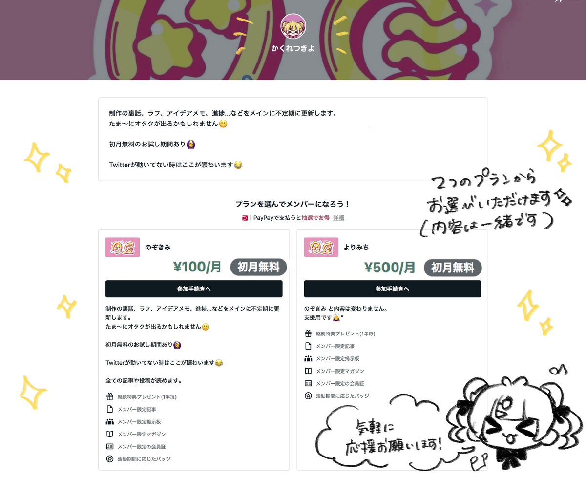 _getsukaxxx_'s tweet image. ⋆͛📢⋆お知らせ⋆͛📢⋆
note にてメンバーシップを開設しました💖
ラフやアイデア、進捗……を不定期に更新します✨ここが動いてない時はメンシプが動いてます✋
初月無料で閲覧可能です🔥
詳しい内容はこちら🎶
note.com/_getsukaxxx_/n…