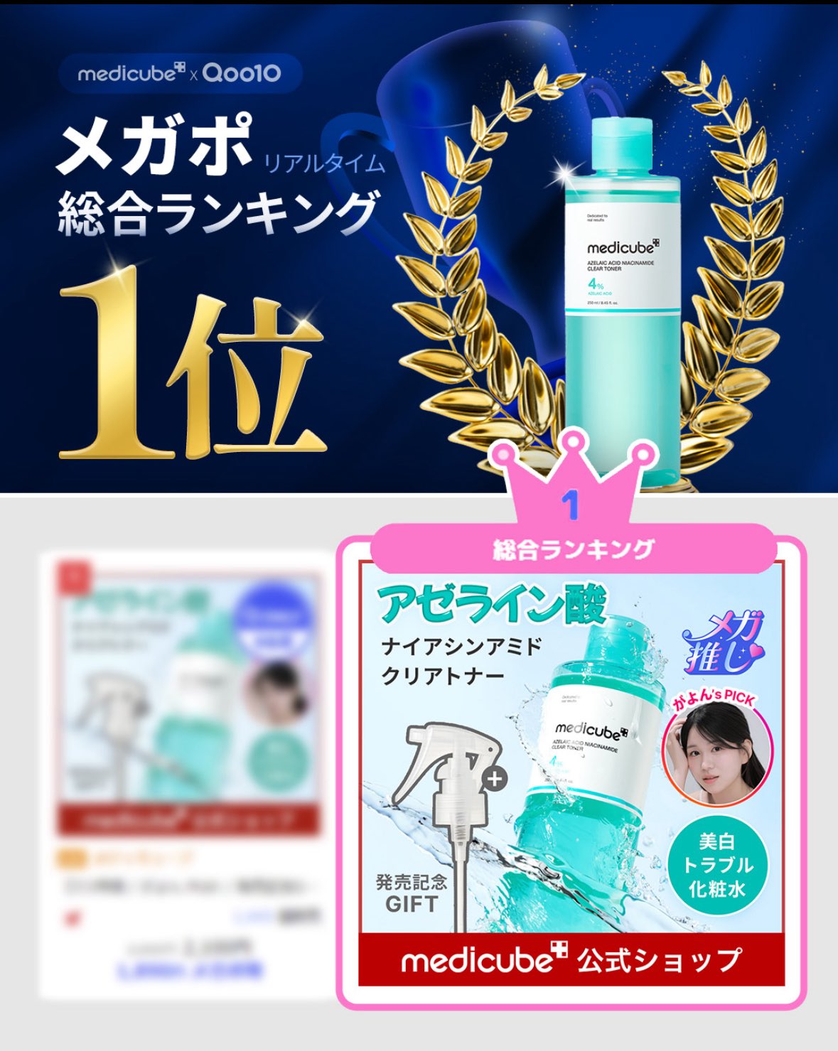 MEDICUBE(メディキューブ) / ゼロ毛穴1DAYセラムの公式商品情報