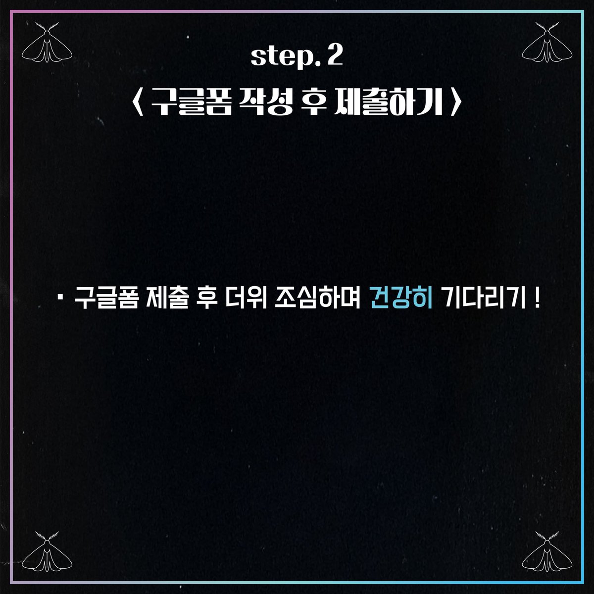 _BlueTurtleLand's tweet photo. 단독공연 <튠업스테이지 나방도시> 이벤트 참가 안내🦋

안녕하세요, 블루터틀랜드 입니다.
먼저 이번 단독 공연 “나방도시”에 함께해 주시는 여러분께 감사드립니다🦋

7월 6일, 공연이 마무리된 후에 작은 이벤트가 마련되어 있습니다. 여러분과 블루터틀랜드가 함께 10년짜리 타임캡슐을 만드는 이벤트입니다. 타임캡슐에 들어갈 내용물은 아래와 같으며 준비물들은 저희가 준비하겠습니다. 

함께 해주셔서 정말 감사드립니다🩵🦋

<타임캡슐 만들기 내용>

🌀블루터틀랜드와 함께 찍은 폴라로이드 사진
- 한 장은 타임캡슐에 보관, 다른 한 장은 여러분이 소장하시게 됩니다.
- 필름은 충분히 준비해서 여유가 있을 것으로 예상되지만, 선착순 마감될 수 있습니다.

🌀블루터틀랜드 로고가 새겨진 깃발에 글귀 적기
- 10년 후에 함께 꺼내 볼 글입니다, 따뜻하거나 재밌는 글귀들 많이 남겨주세요🦋
- 별도의 참가신청 없이 모두가 참여 가능합니다.

➕🌀 호야(식물) 나눔/키우기 이벤트 (50명 선착순 마감)
- 귀여운 초록이들 함께 키워요🌱🐢
- 수량이 제한되어 있어 선착순 마감될 수 있어요, 죄송합니다🥲