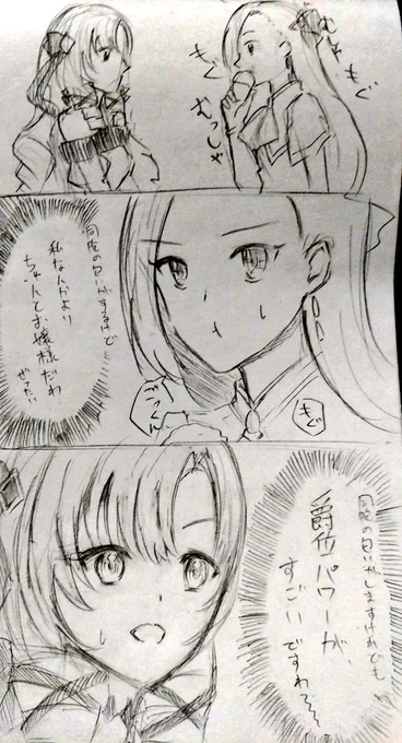 コピー本に載せられそうなネタ集めてたら一般人お嬢様と転生お嬢様の邂逅が発掘された 