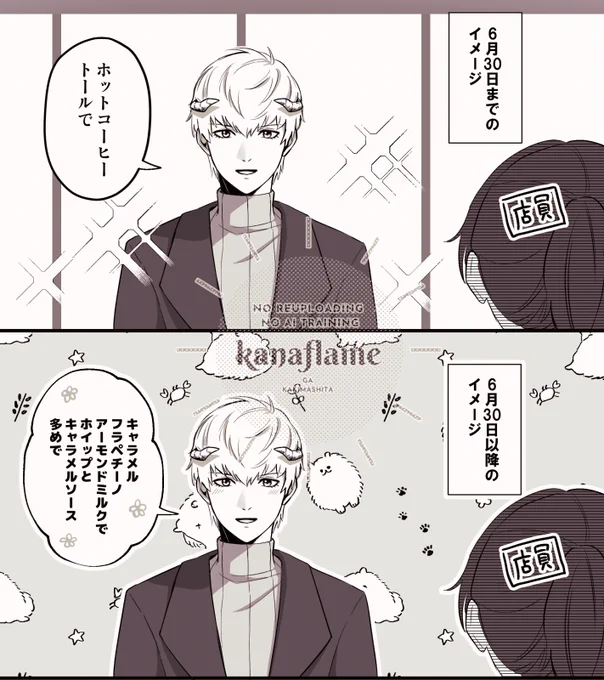 ストロールくんってさぁ…… 