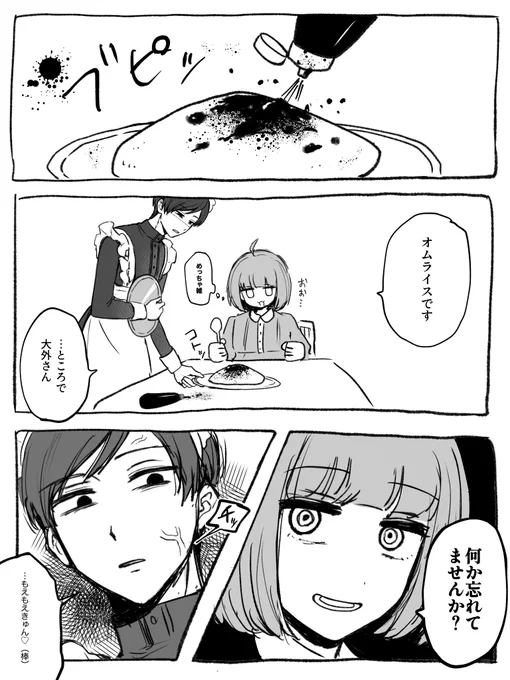 ⚠️女装メイド🌼
見たかったので描いてみました 