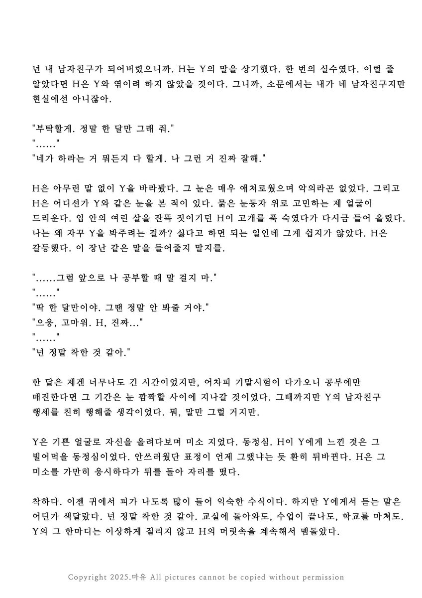 wishzoa's tweet photo. 【 1만 5천자 】 오마카세

1차 커플링 글 커미션 작업했습니다!
신청해주셔서 감사합니다 ( ^ω^ ) ❤︎ https://t.co/FsFuyprPxk