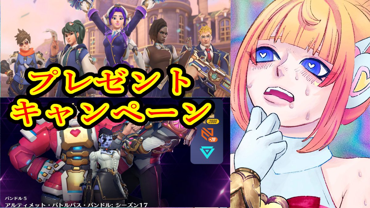 ki_ru01's tweet image. 💩【 Blizzard様提供 】💩

💩オーバーウォッチ・アカデミー・メガバンドル
💩アルティメットバトルパスバンドル：シーズン17

を【抽選】でプレゼントします！！！

✅【応募方法】✅
・このポストをリポスト 
・【@ki_ru01】をフォロー