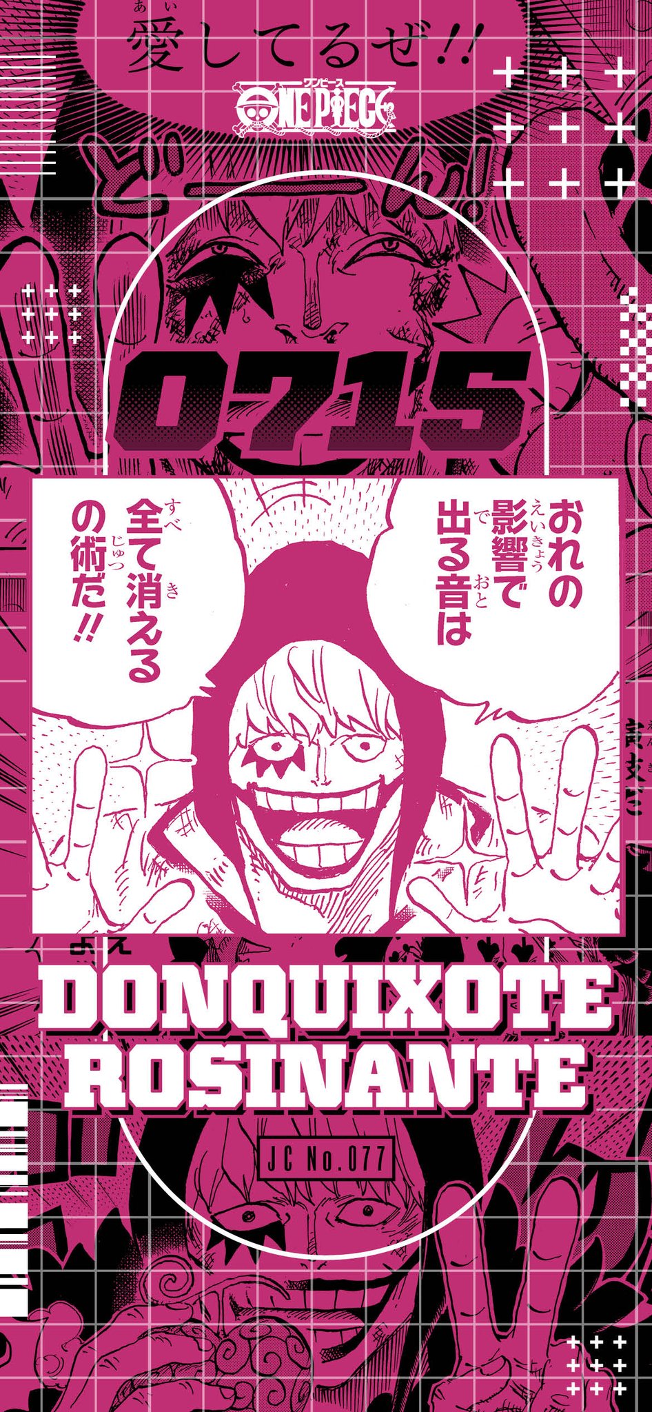 ONEPIECE バースデーデュオリング コラソン 公式】ONE PIECEカードゲーム on X: 