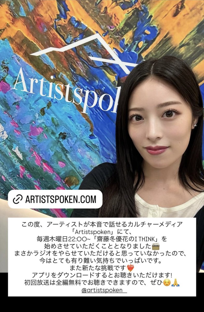 ふーちゃんラジオ😭😭😭😭😭😭😭😭😭😭😭😭😭😭

 #fuustagram