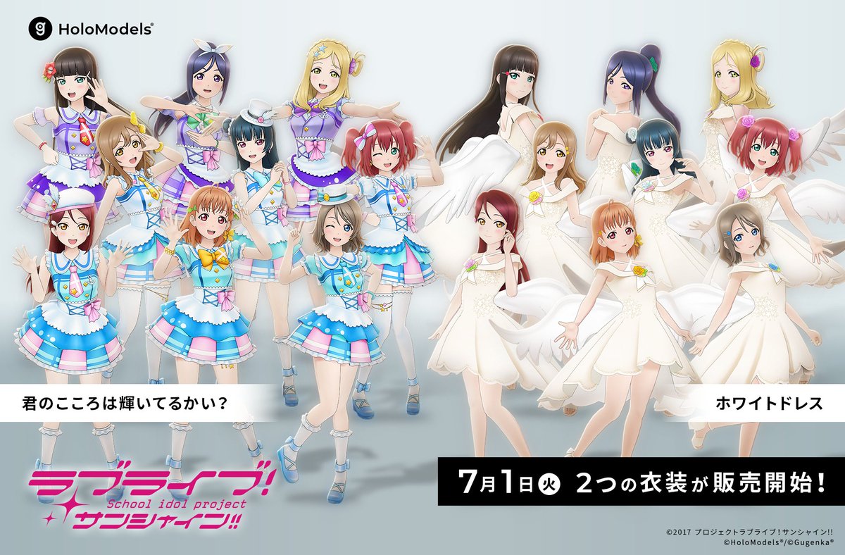 Aqours 全国POP-UPキャラバン アクリルスタンド 白ドレスver. Aqours 全国POP-UPキャラバン アクリルスタンド 白ドレスver. ラブ