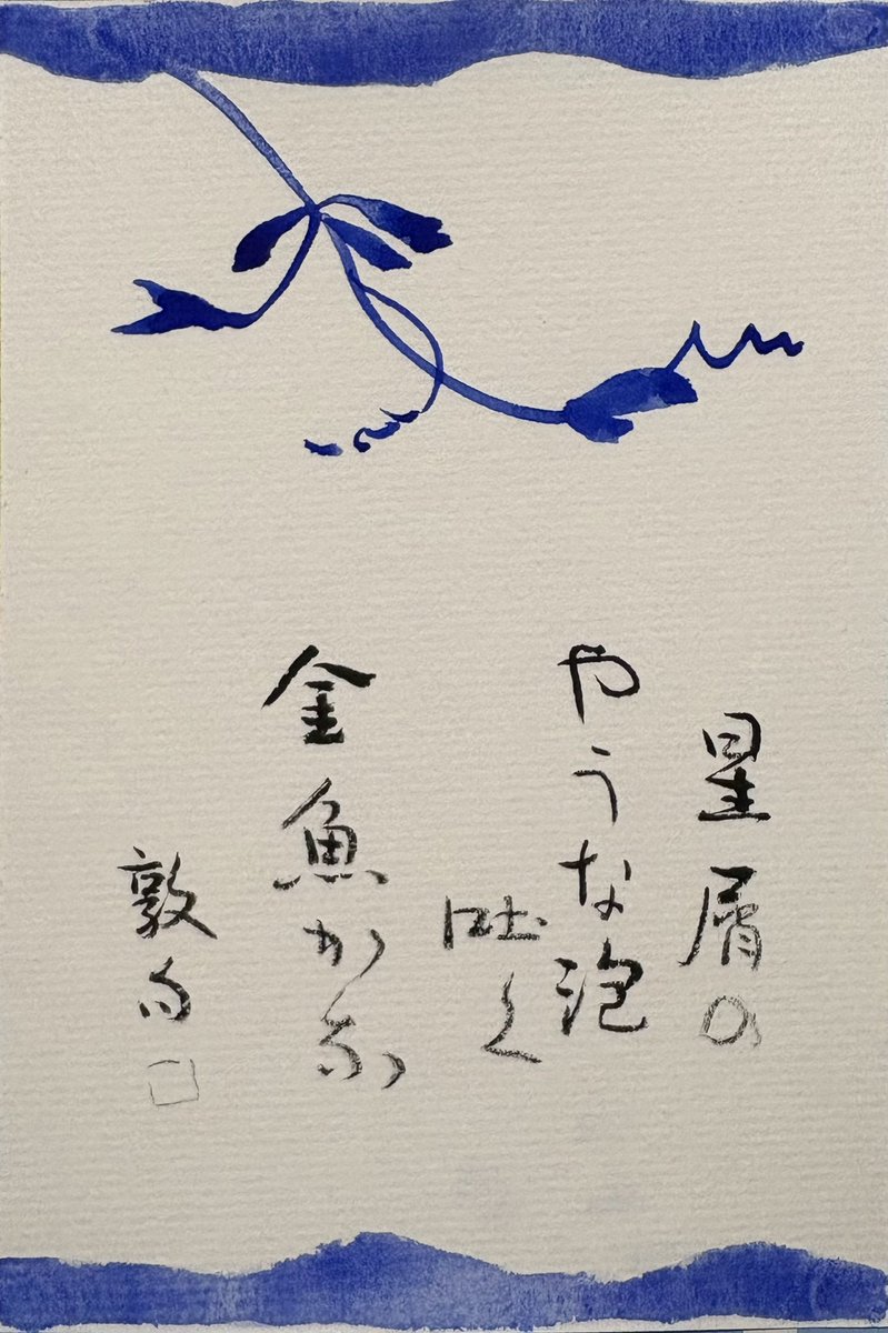 【中古】 砂糖壺 金子敦句集/本阿弥書店/金子敦（俳句） 中古】 砂糖壷 金子敦句集 / 金子敦 / 本阿弥書店 - メルカリ