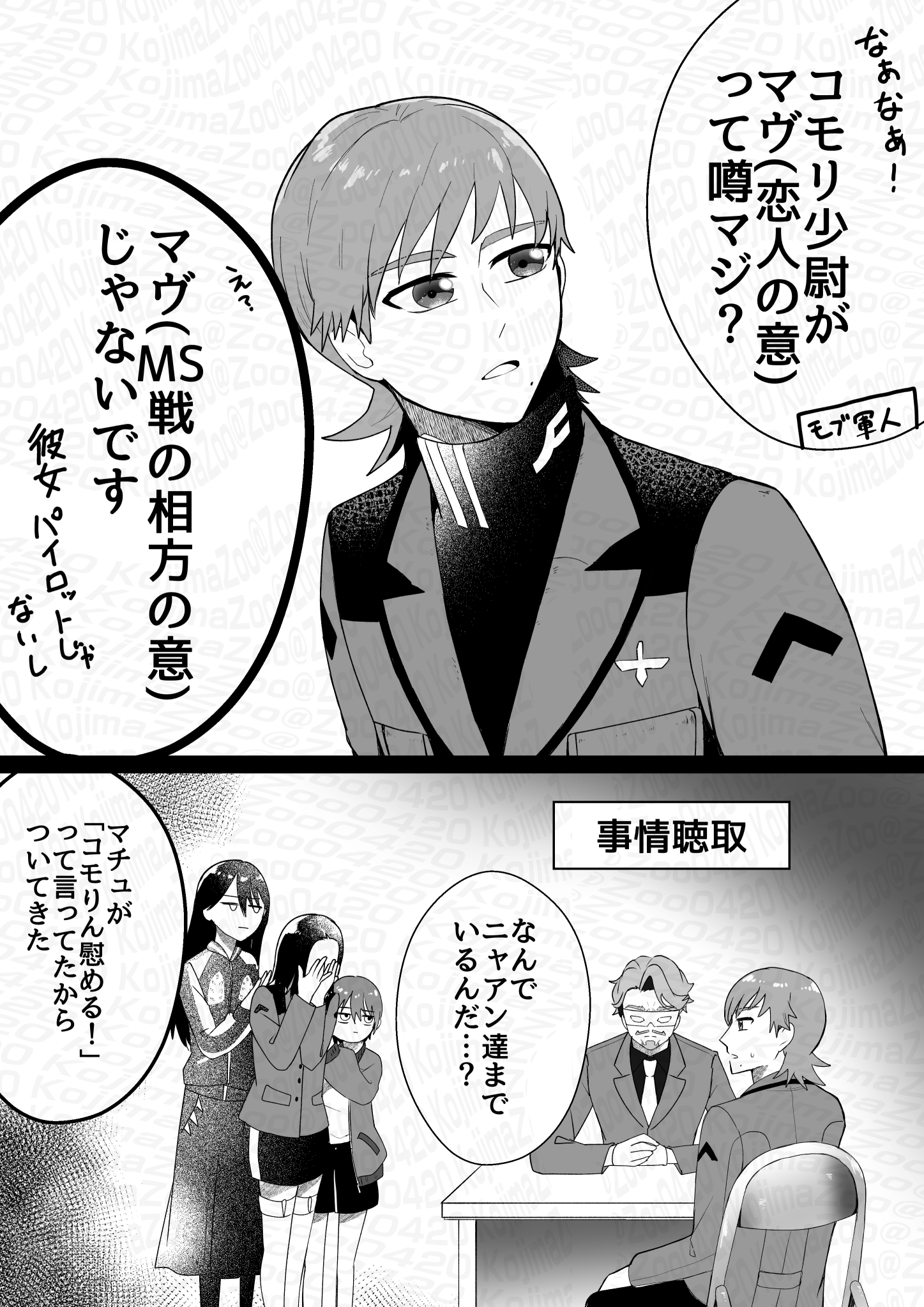 ごまちびさん専用♦クイズ正解分ですSR71／ とんちき録 (@tonchikiroku) / X