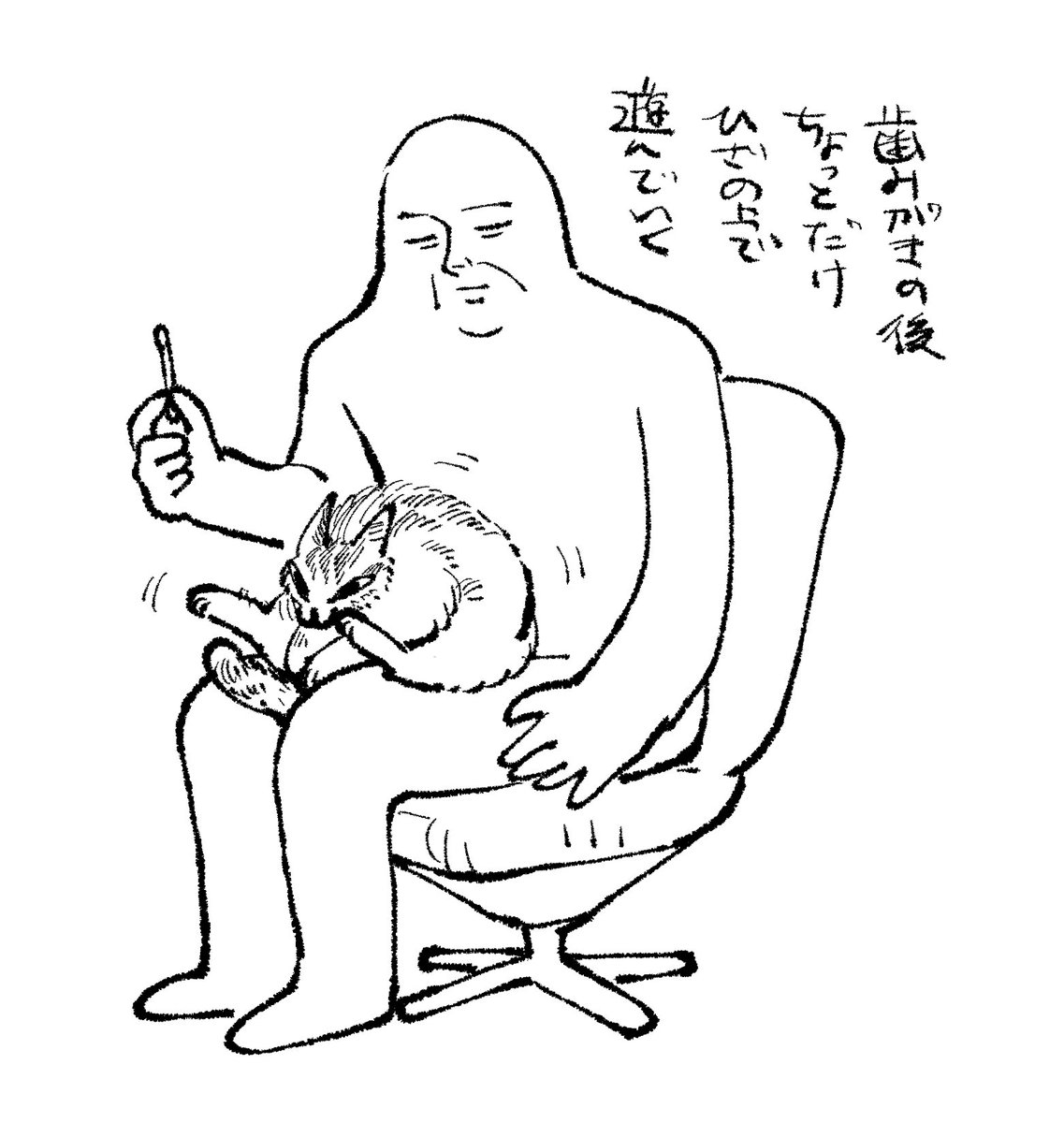 すぐ飽きてどっか行く 