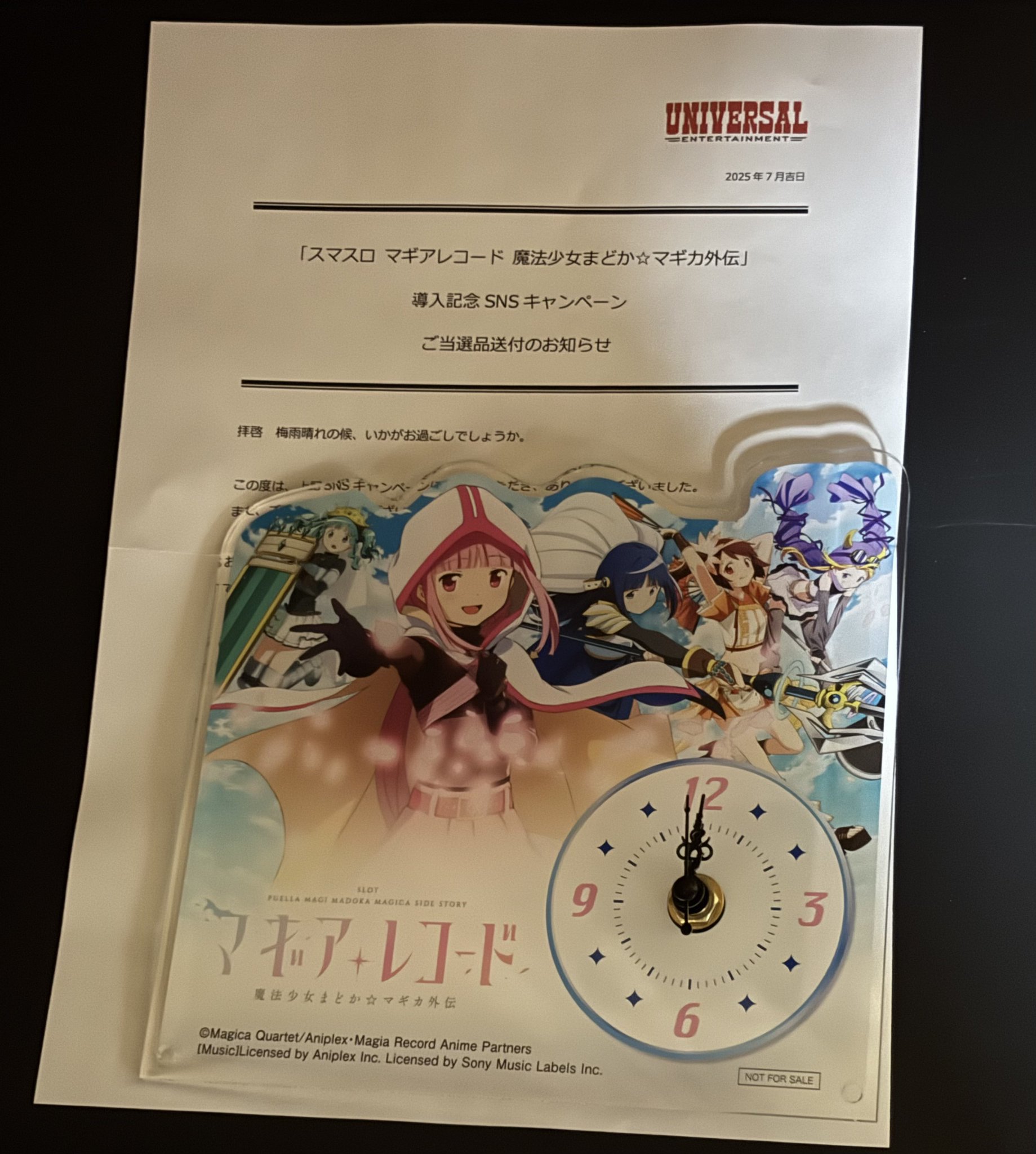 マギアレコード　アクリル時計　当選品　ユニバーサル マギアレコード アクリル時計 当選品 ユニバーサル （e マギア