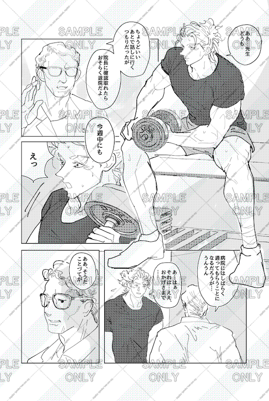 (1/2)7/13 バブバト 新刊サンプル① 【西2ホール ツ74b 密着定年】 R18/A5/166p/1800円 Xlog＋描き下ろし100ページくらい入っています！宮沢さん(<a href="/So3Eo/">宮沢</a>)との合同誌です。 支部pixiv.net/artworks/13219…
🐯予約ec.toranoana.jp/joshi_r/ec/ite…