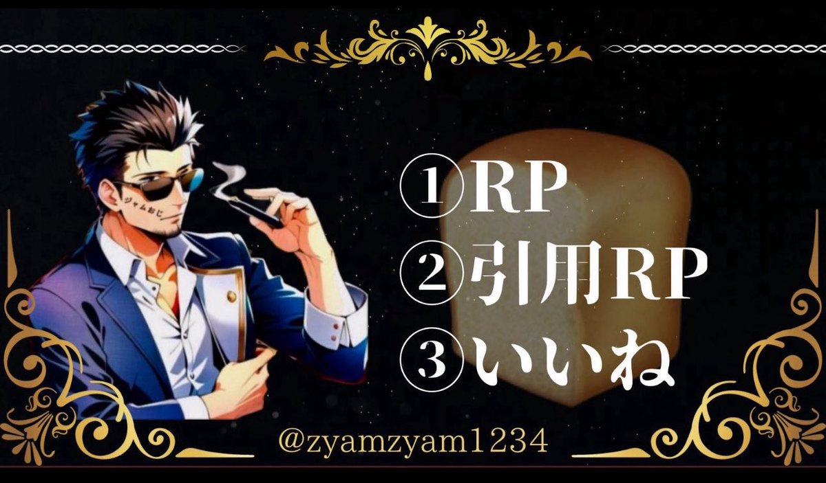 ✅5000✖️３０名様

参加NGな方
↓↓↓

@px_pz__111

@U848FtCoQc97Dp6

↑↑
こいつをフォローしてる方は参加禁止
理由「引用ツイートに記載」

犯罪誘導者が儲かる世界線おかしくね？
オンカジダメ絶対🙅
犯罪撲滅運動です😀

✅抽選方法

あたるってい

〆切金額関係なしで早いので