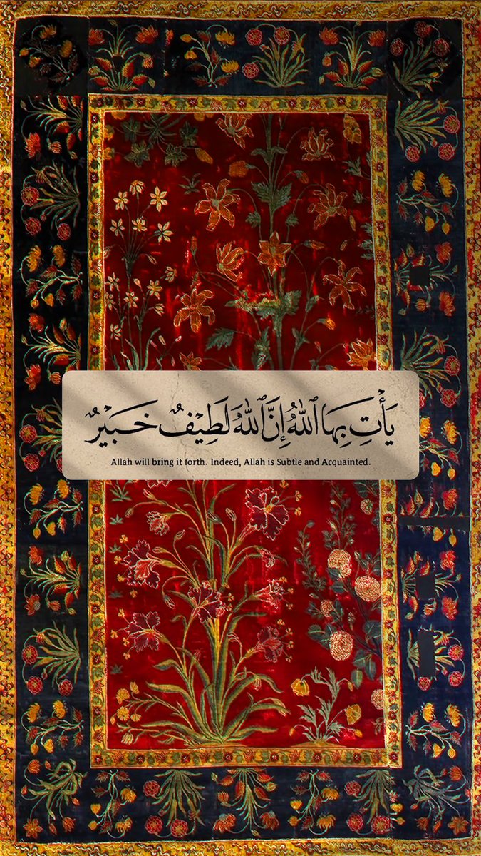 يَأْتِ بِهَا اللَّهُ♥️..