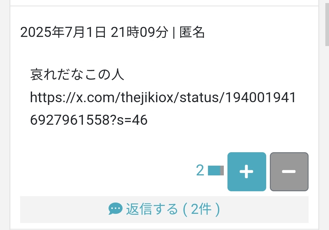 自騎王 on X: 