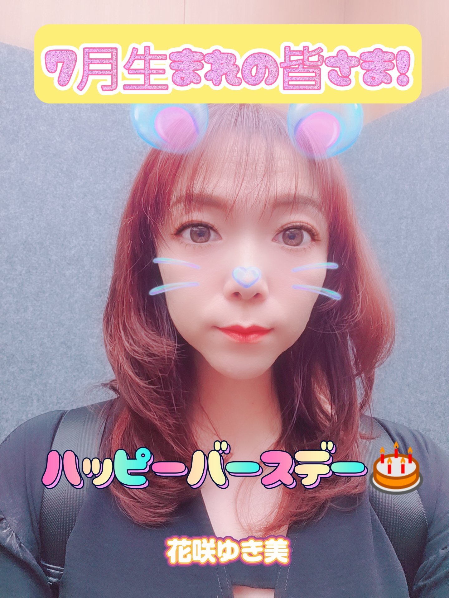 花咲ゆき美 on X: 