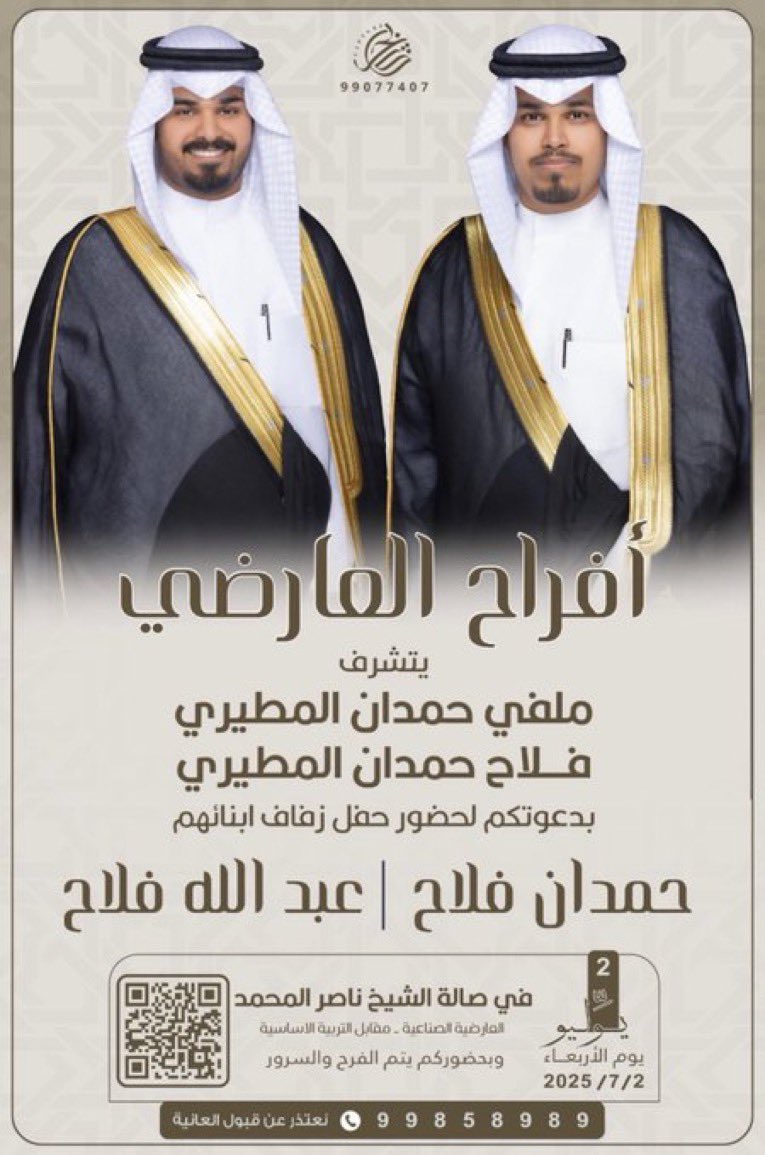 #الوساما_العوارض