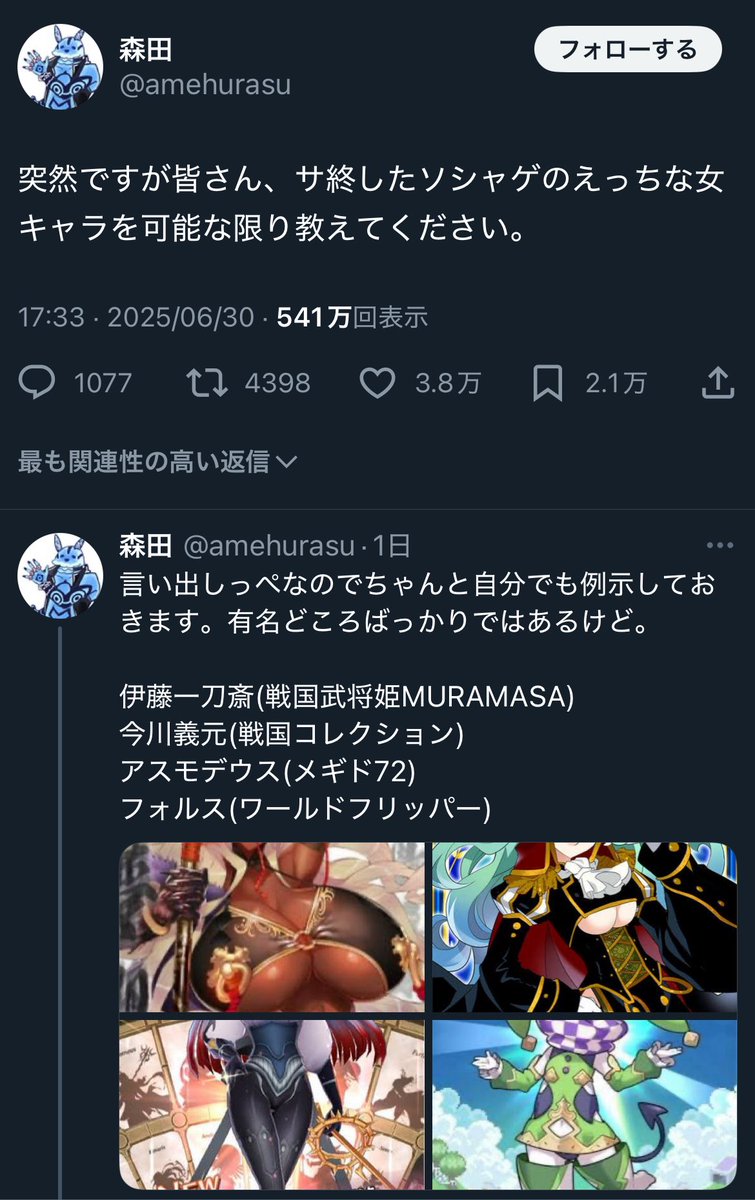 これ、バズってるの気持ち悪すぎる
引用欄はもっと気持ち悪い