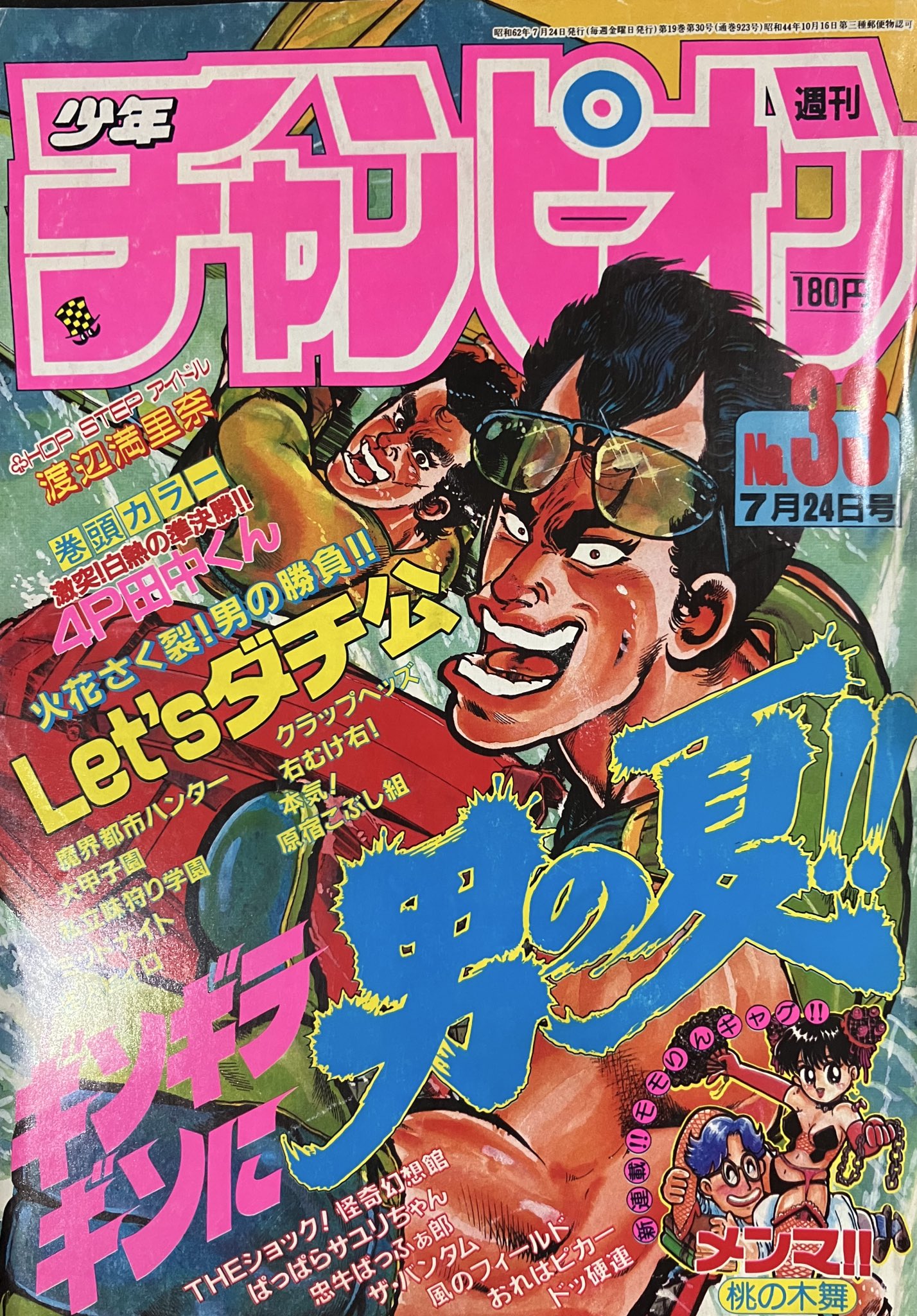 2025年最新】Yahoo!オークション -週刊ギャロップ 2004の中古品
