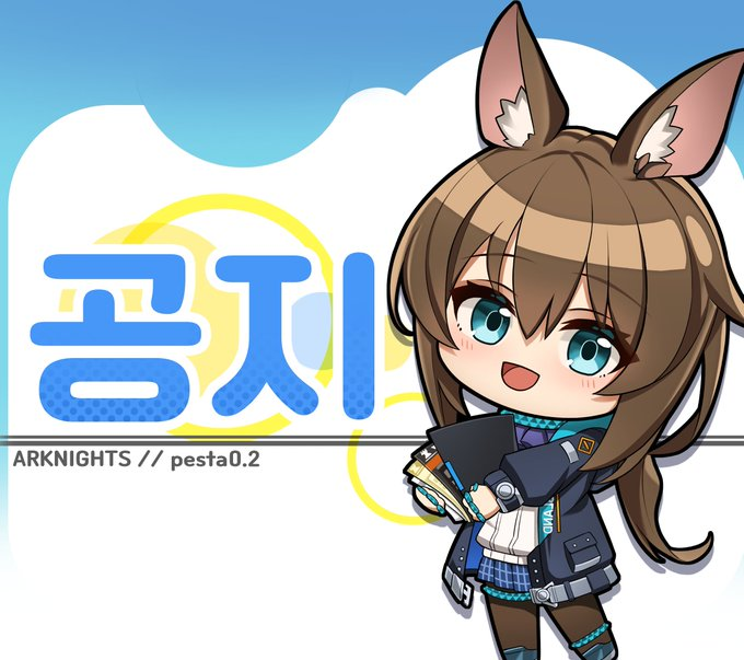 안녕하세요 박사님! 7월 서울 코믹월드 명일방주 부스 리스트입니다! 주기적으로 갱신 되오니 참고 부탁 드립니다docs.google.com/spreadsheets/d…