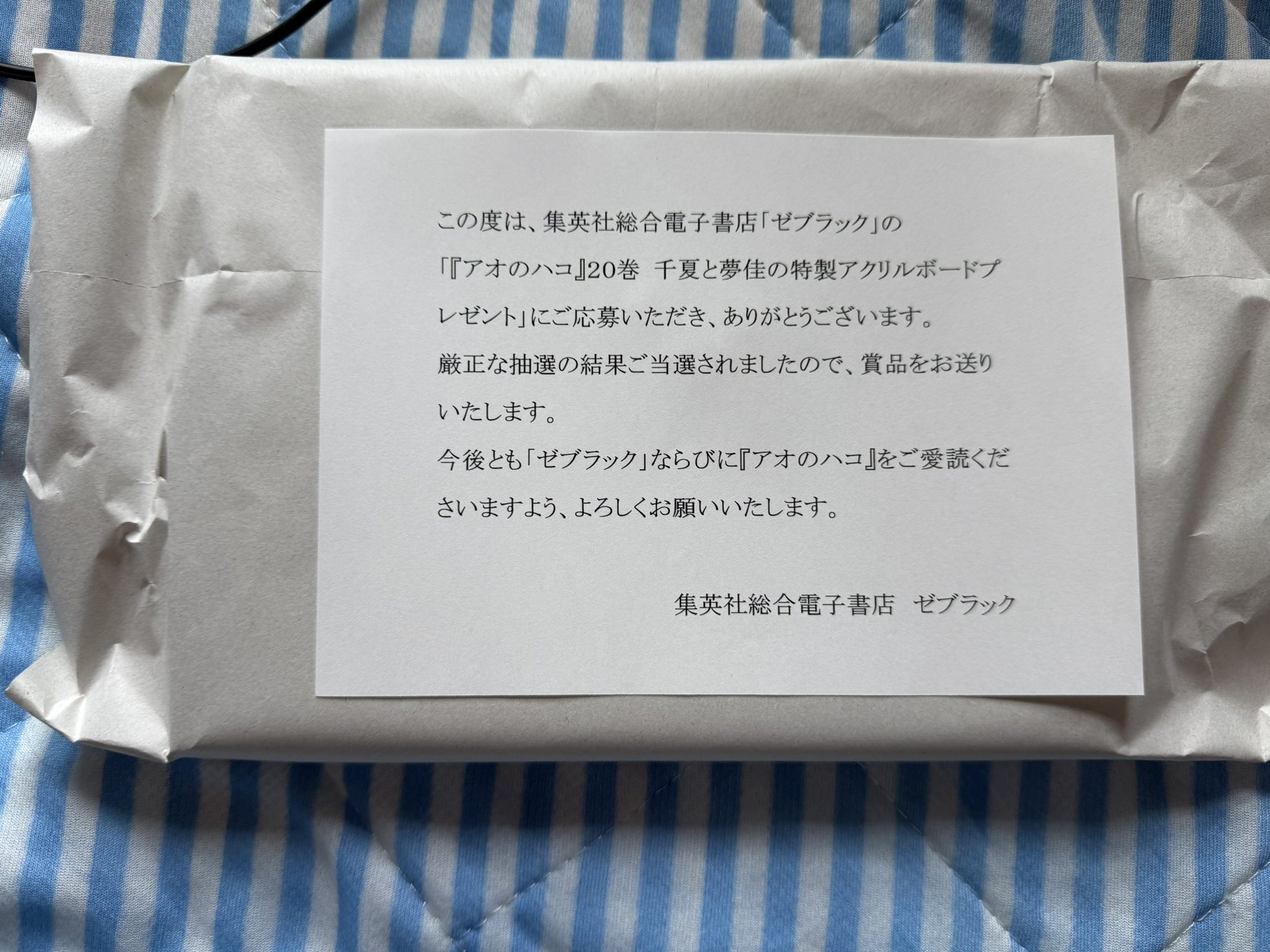 アオのハコ　千夏と夢佳の特製アクリルボード　ゼブラック　当選品 アオのハコ 千夏と夢佳の特製アクリルボード ゼブラック 当選品