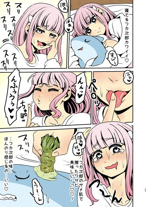 フカ次郎とオルカちゃんのマンガ

オルカちゃんは変態だなぁ 